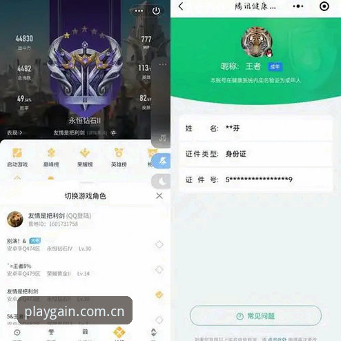 爱游戏平台中国区注册通道最新动态：从“玩有所得”到数据透明化